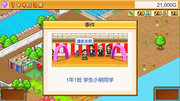 口袋学院物语2-游戏截图