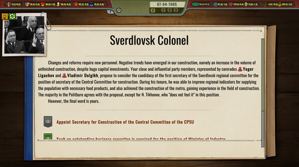 Screenshot 2 of Crisis in the Kremlin: The Cold War - additional gameplay view