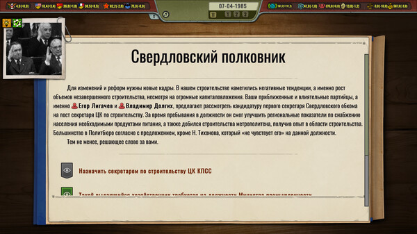 Screenshot z Crisis in the Kremlin: The Cold War Screenshot z Crisis in the Kremlin: The Cold War