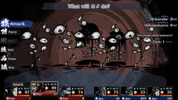 Screenshot z Labyrinth of Zangetsu