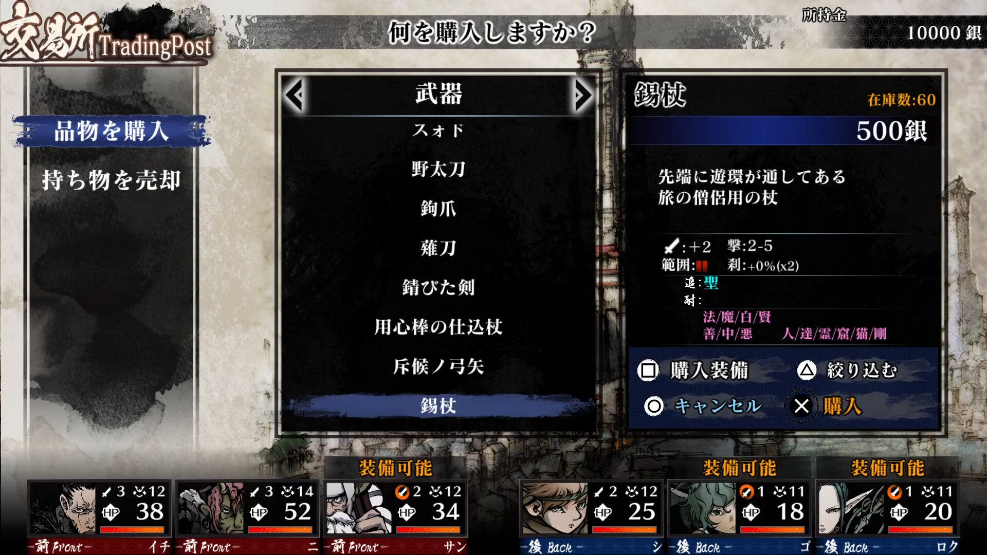 Labyrinth of Zangetsuのスクリーンショット 1
