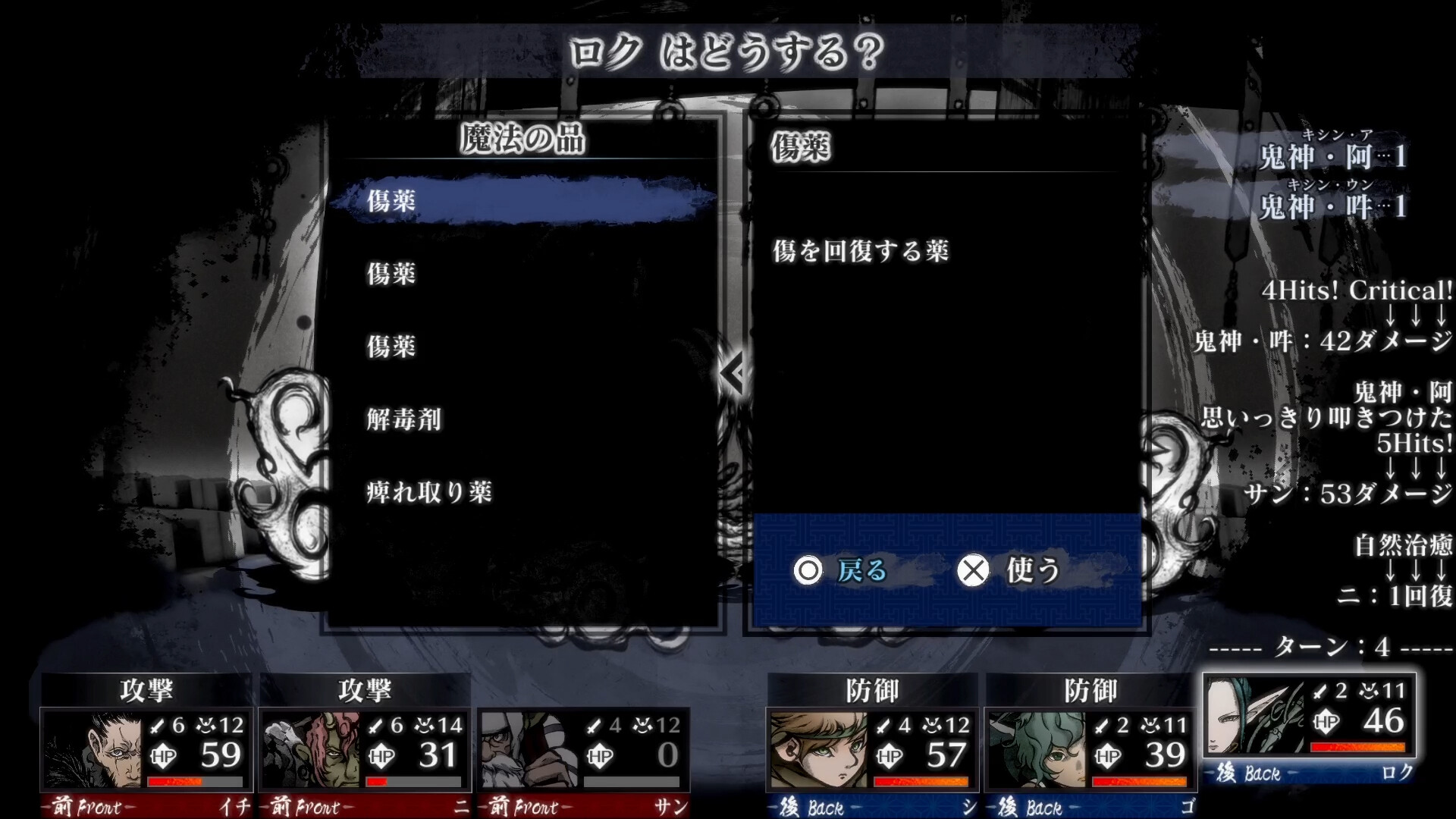 スクリーンショット 5
