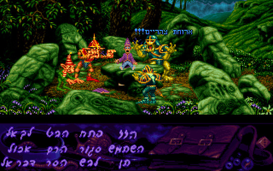 Simon the Sorcerer - Legacy Edition (Hebrew Dub)