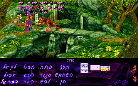 Simon the Sorcerer - Legacy Edition (Hebrew Dub)