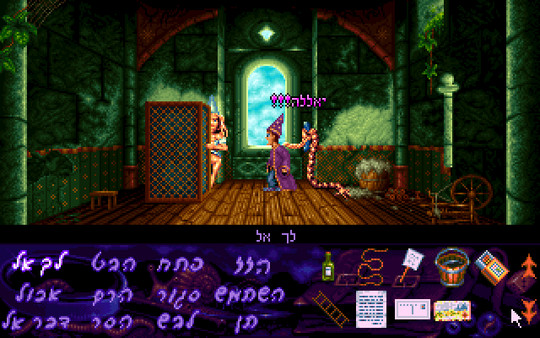 Simon the Sorcerer - Legacy Edition (Hebrew Dub)