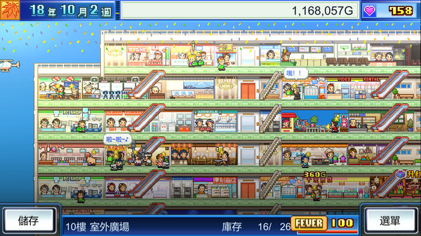 百貨公司物語 (Mega Mall Story) 遊戲截圖 1