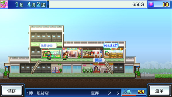 百貨公司物語 (Mega Mall Story) 遊戲截圖 5