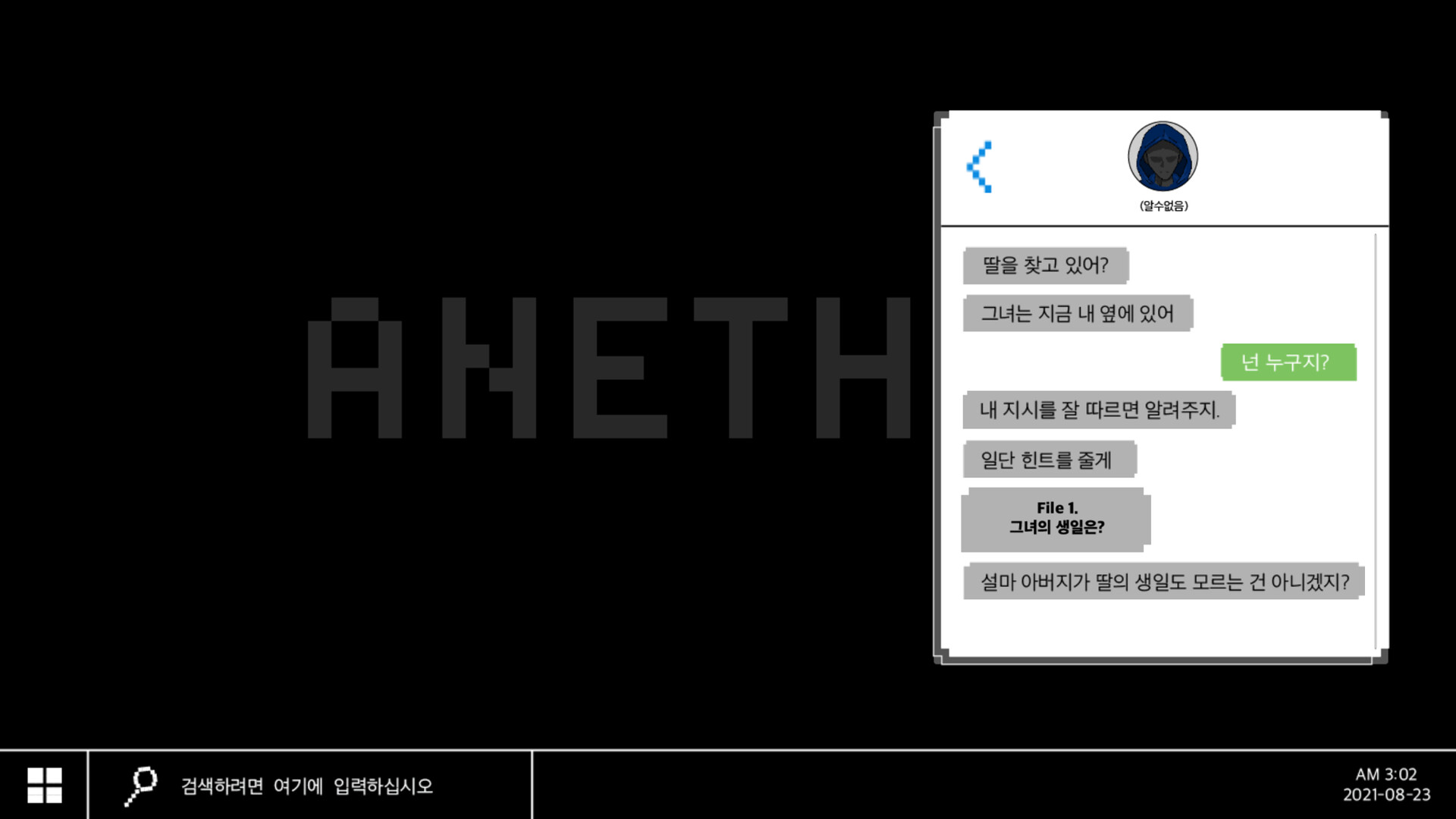 ANETHA Featured Screenshot #1