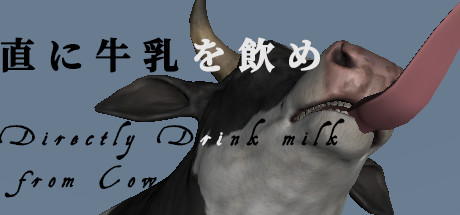 Directly Drink Milk from Cow　【直に牛乳を飲め】 banner