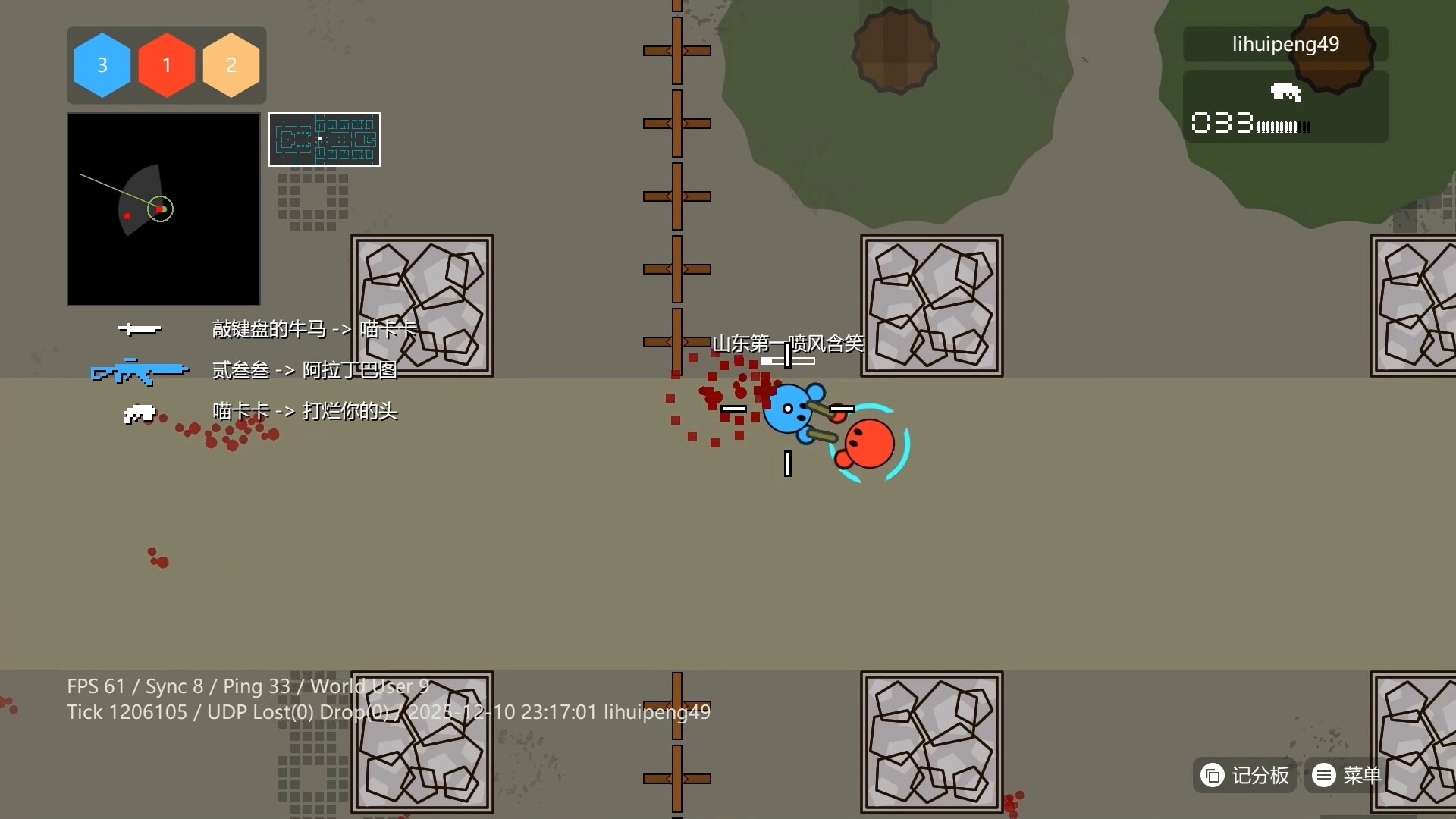 Sphere Shootout screenshot #4