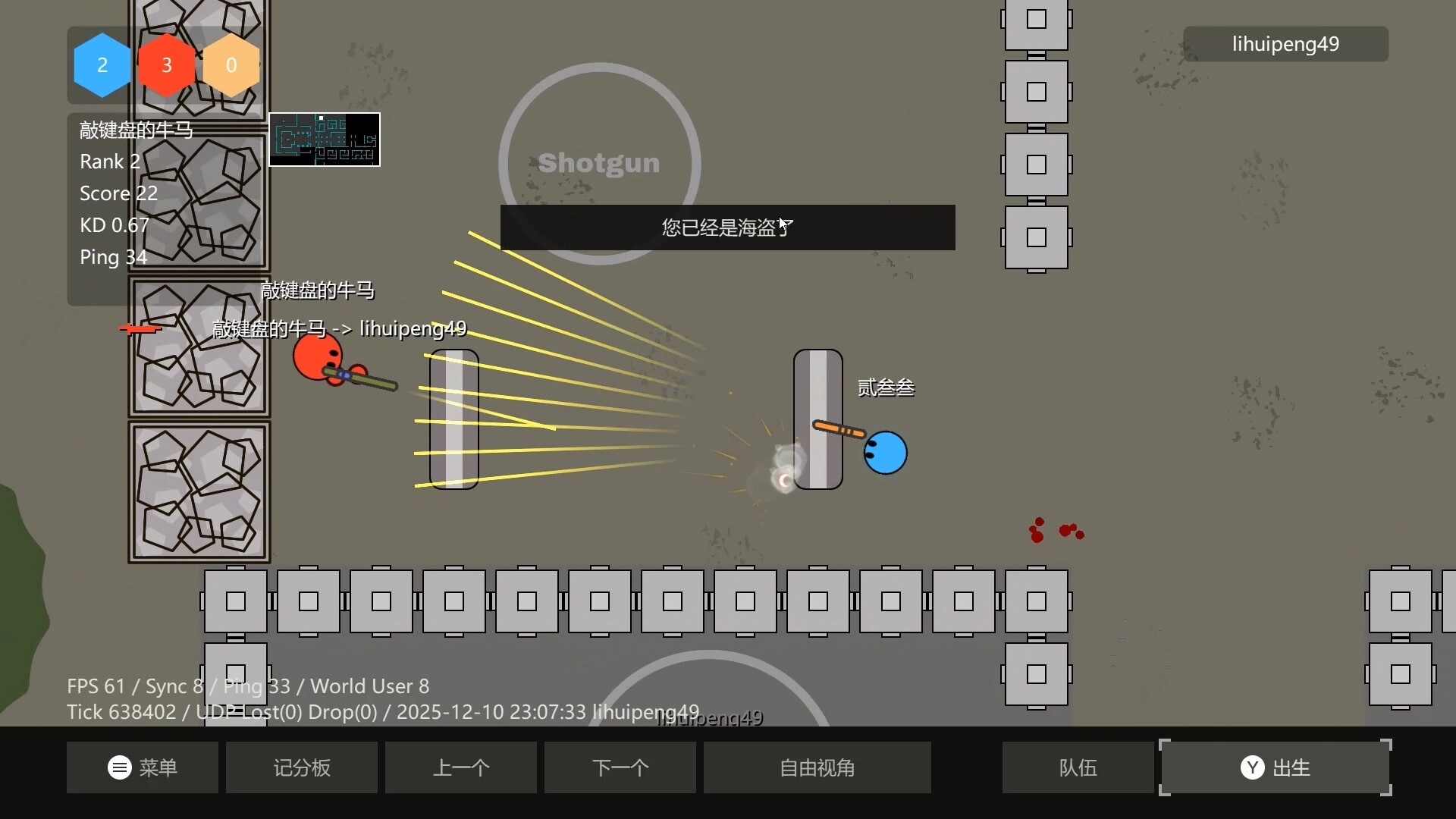 Sphere Shootout screenshot screenshot 1