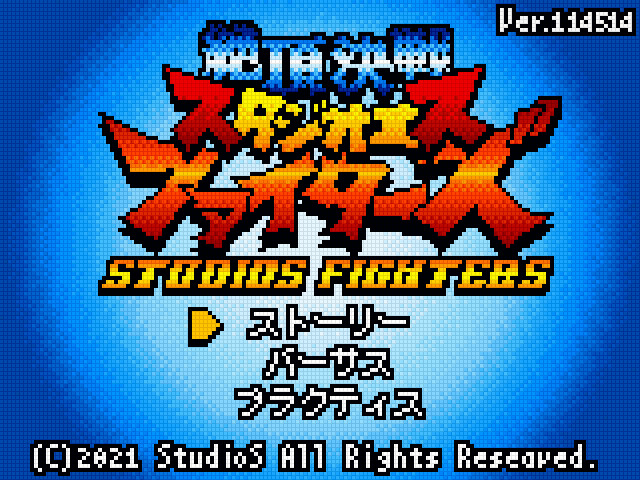 StudioS Fighters: Climax Champions