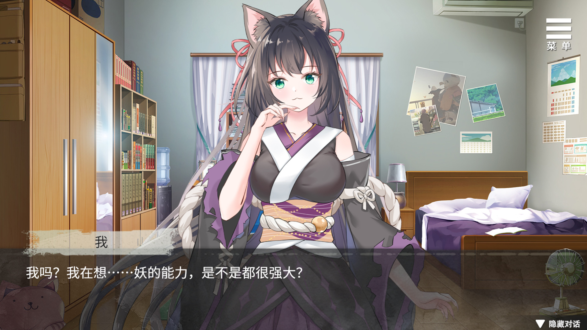 Intertwined Fate with a Cat Demon screenshot #8