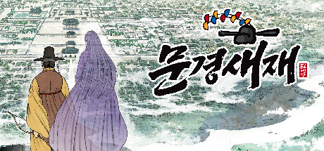 문경새재