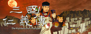 三国仁义传 The Righteousness: SanGuo