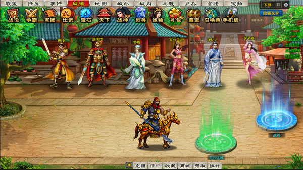 幻想三国 screenshot 3