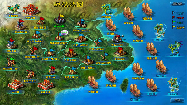 幻想三国 screenshot 5