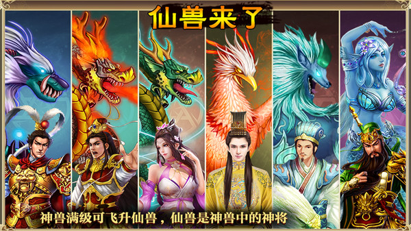 幻想三国 screenshot 6