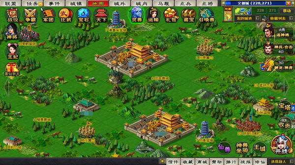 幻想三国 screenshot 4