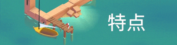 纪念碑谷2:全景版|Monument Valley 2 Panoramic Edition|3.9.529