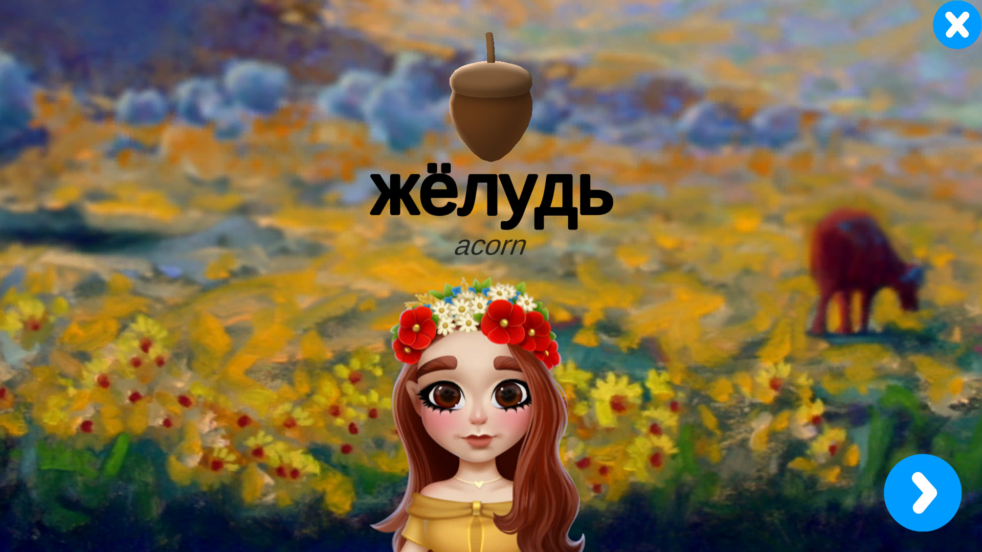 Taya's Alphabet Featured Screenshot #1