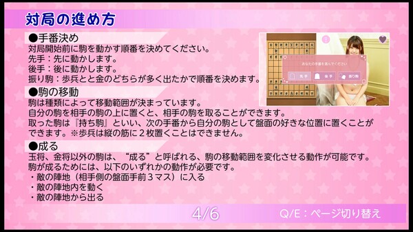 Please Teach Me Onedari Shogi screenshot 2