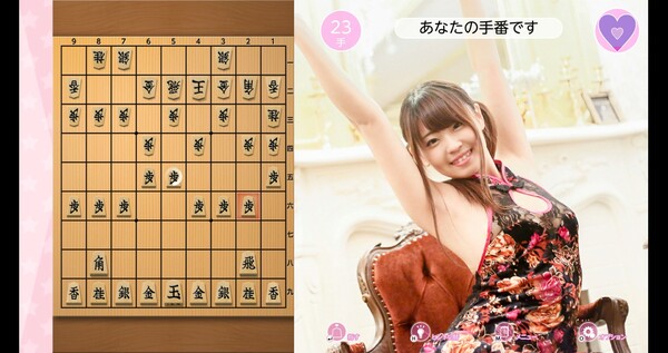 Screenshot z Please Teach Me Onedari Shogi