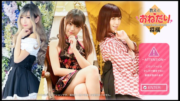 Please Teach Me Onedari Shogi screenshot 1