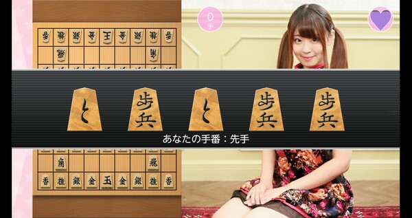 Screenshot z Please Teach Me Onedari Shogi