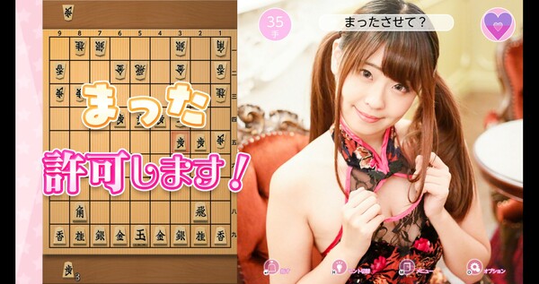 Screenshot z Please Teach Me Onedari Shogi