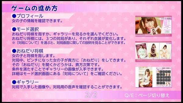 Please Teach Me Onedari Shogi screenshot 3