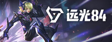 远光84