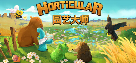 Horticular: Build a Garden, Attract Wildlife 游戏封面