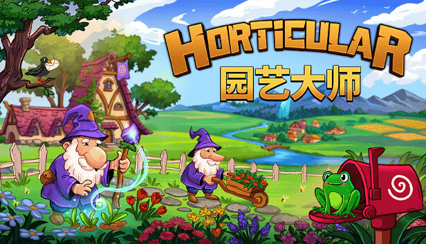 《园艺大师/Horticular》免安装中文版