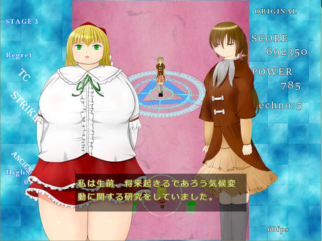 TCSTRIKERS2 Soundtrack screenshot 4