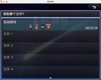 Screenshot z 星际神格