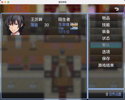 Screenshot z 星际神格