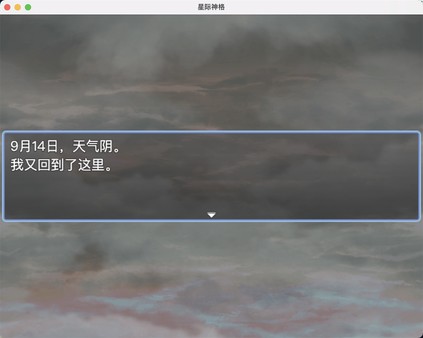 Screenshot z 星际神格