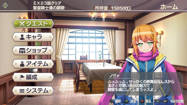 Screenshot z 村雨のソードブレイカー