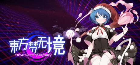 Touhou: Dreamland of Infinity banner