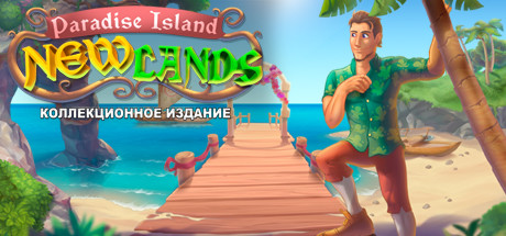 Купить дешево New Lands Paradise Island Collector's Edition Купить ключ дешево New Lands Paradise Island Collector's Edition