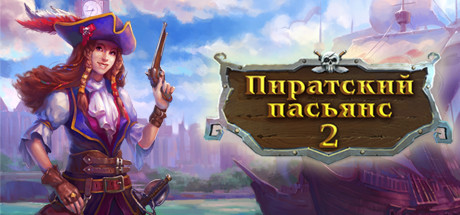 Купить дешево Pirate Solitaire 2 Купить ключ дешево Pirate Solitaire 2