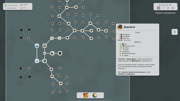 Screenshot z Paper Kingdom