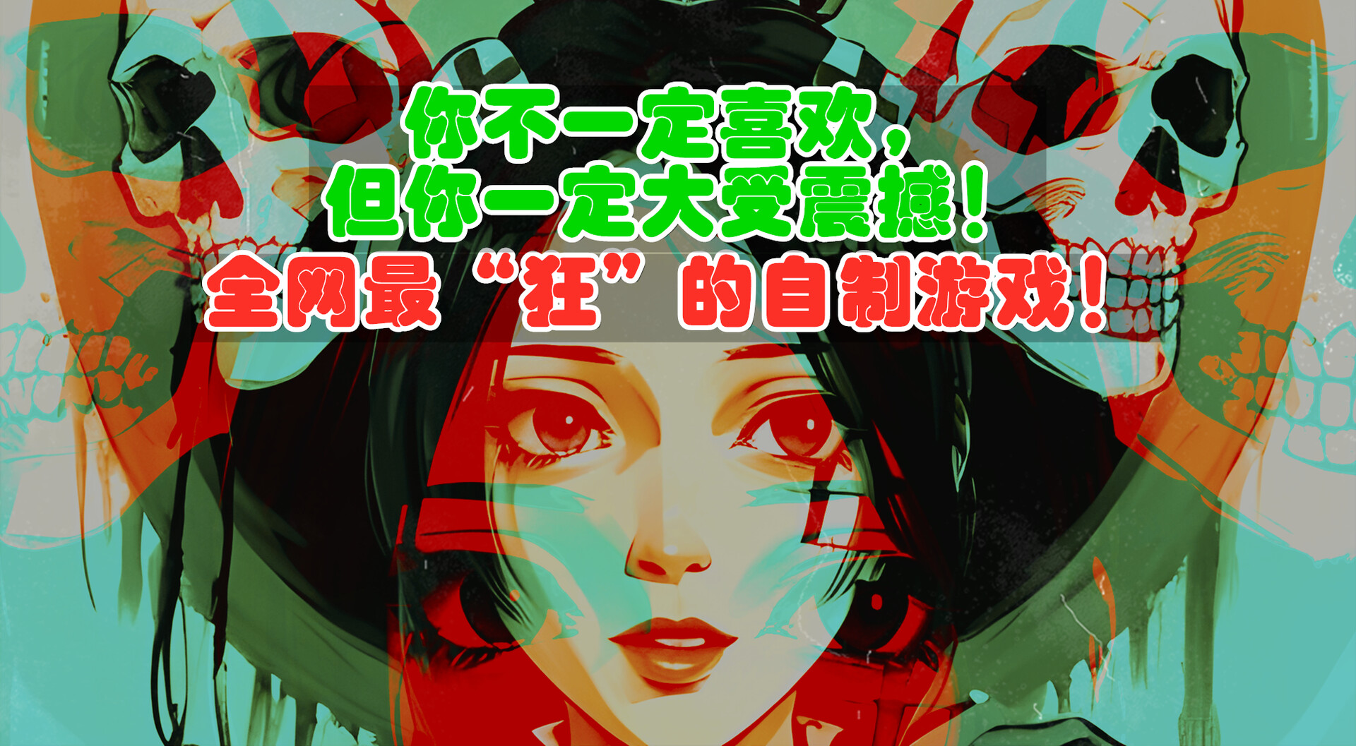 狂人游戏：中国精神病人 Featured Screenshot #1