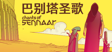 巴别塔圣歌 游戏图标
