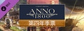 Anno 1800™ - Season 4 Pass