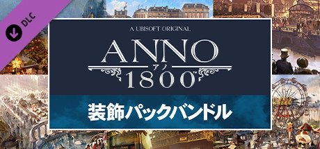 Anno 1800 Cosmetic Pack Bundle #1