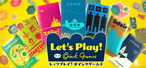 レッツプレイ！オインクゲームズ