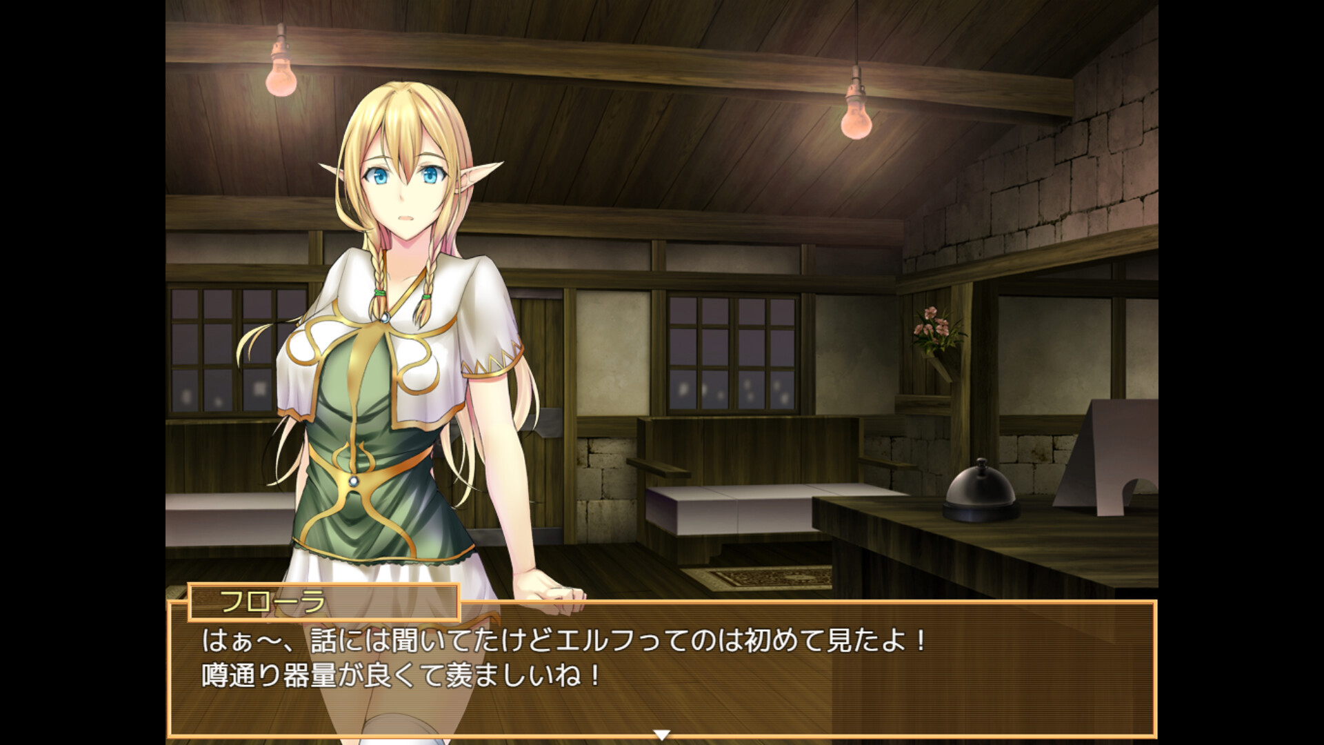 screenshot of アリエルのオトナな生活 3