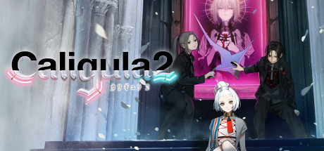カリギュラ2